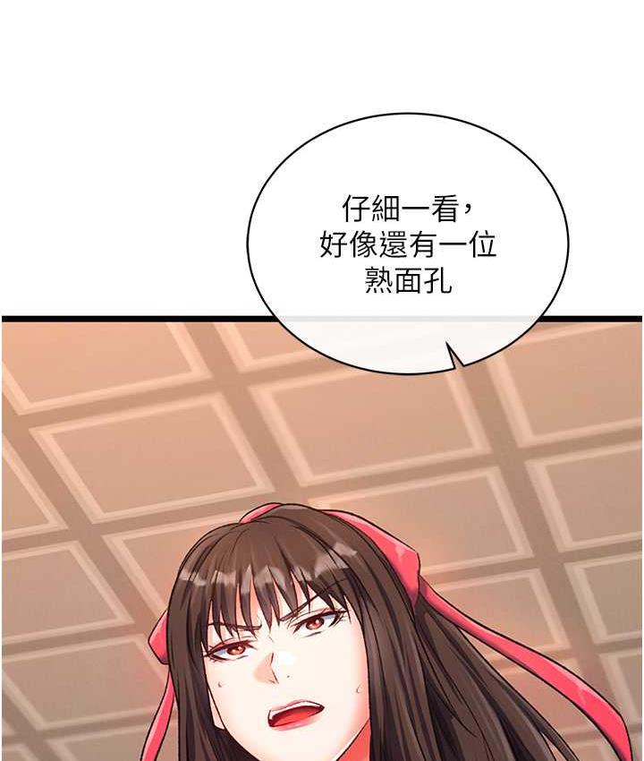 第37话-被残忍蹂躏的母蜘蛛[2] - 第133.jpg页