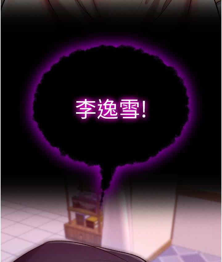 第37话-被残忍蹂躏的母蜘蛛[2] - 第135.jpg页