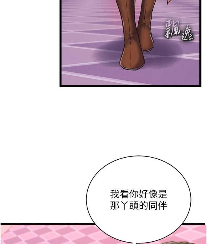 第37话-被残忍蹂躏的母蜘蛛[2] - 第139.jpg页