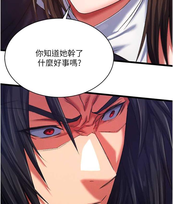第37话-被残忍蹂躏的母蜘蛛[2] - 第141.jpg页
