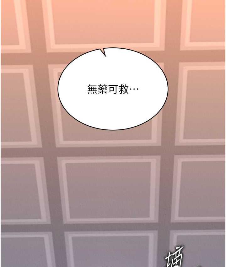 第37话-被残忍蹂躏的母蜘蛛[2] - 第143.jpg页