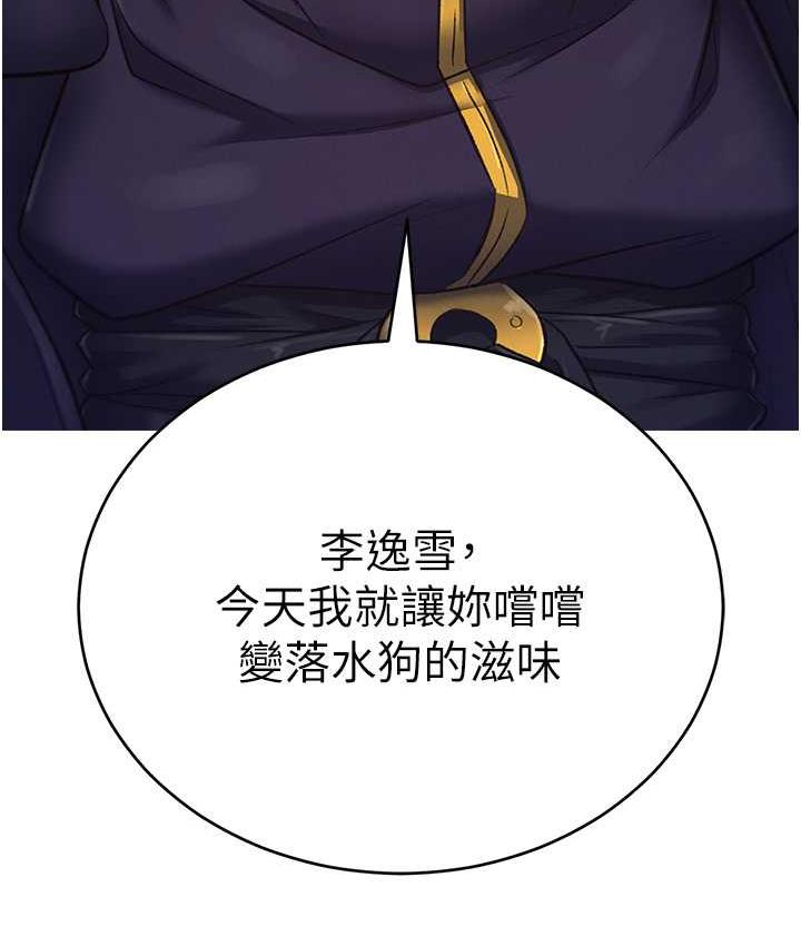 第37话-被残忍蹂躏的母蜘蛛[2] - 第146.jpg页