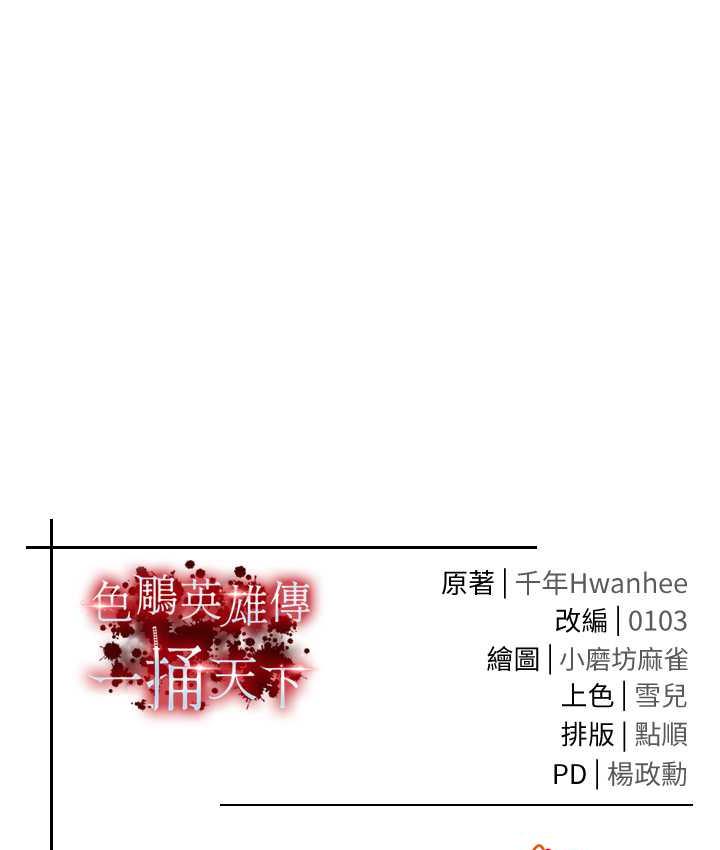 第37话-被残忍蹂躏的母蜘蛛[2] - 第147.jpg页