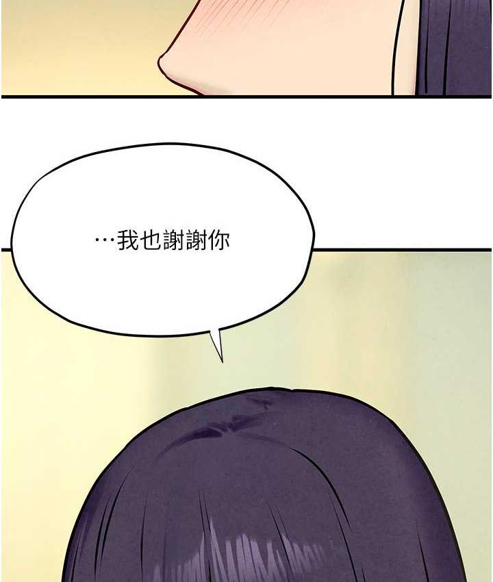 第31话-此时不干，更待何时! - 第2.jpg页