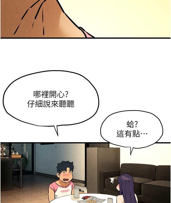 第31话-此时不干，更待何时! - 第6.jpg页