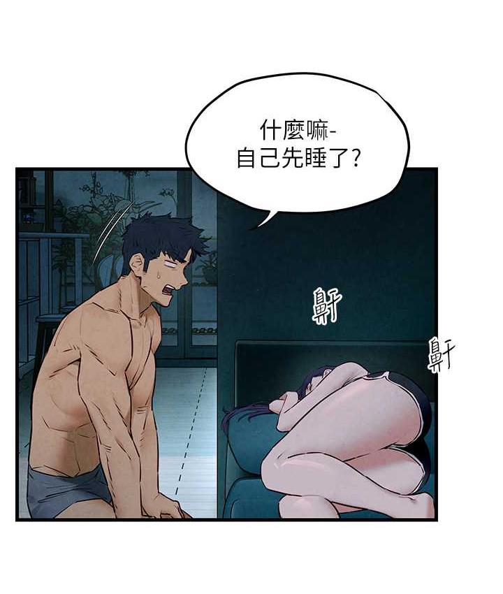 第31话-此时不干，更待何时! - 第22.jpg页