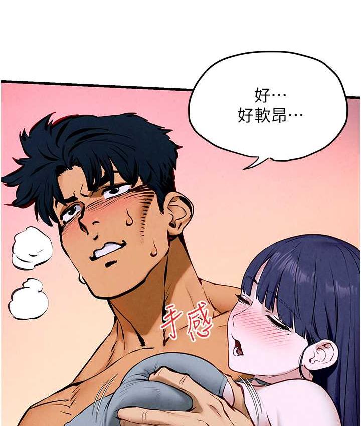 第31话-此时不干，更待何时! - 第31.jpg页