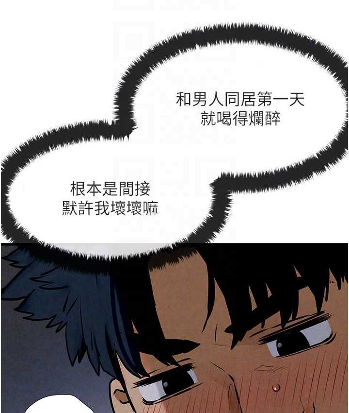 第31话-此时不干，更待何时! - 第46.jpg页