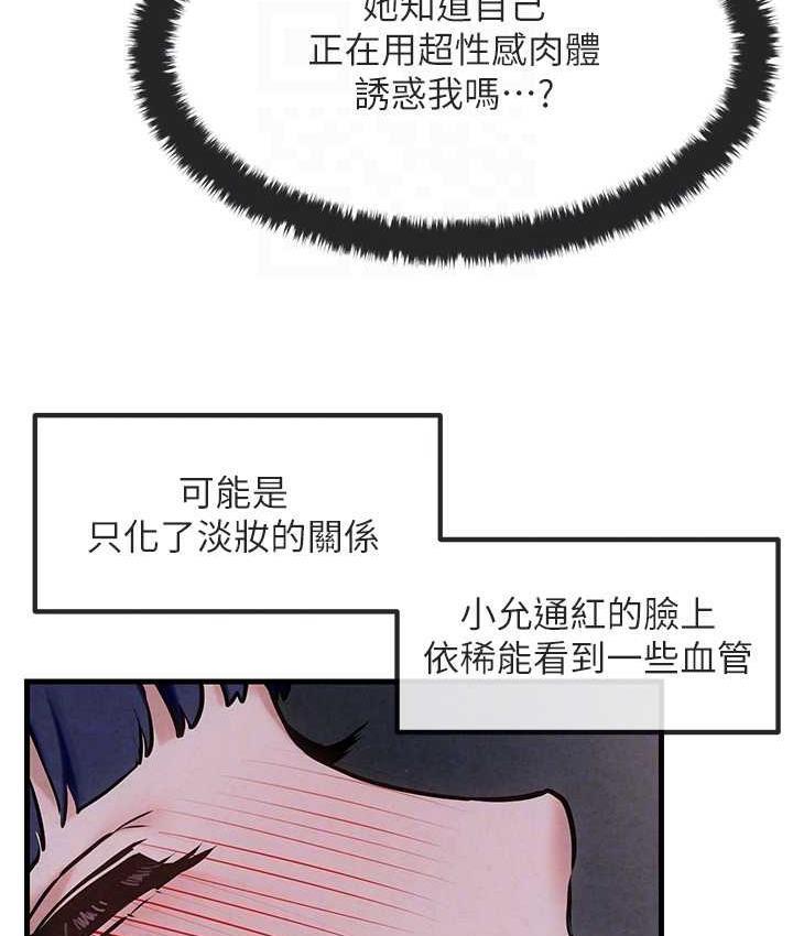 第31话-此时不干，更待何时! - 第48.jpg页