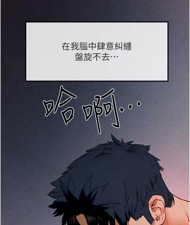 第31话-此时不干，更待何时! - 第53.jpg页