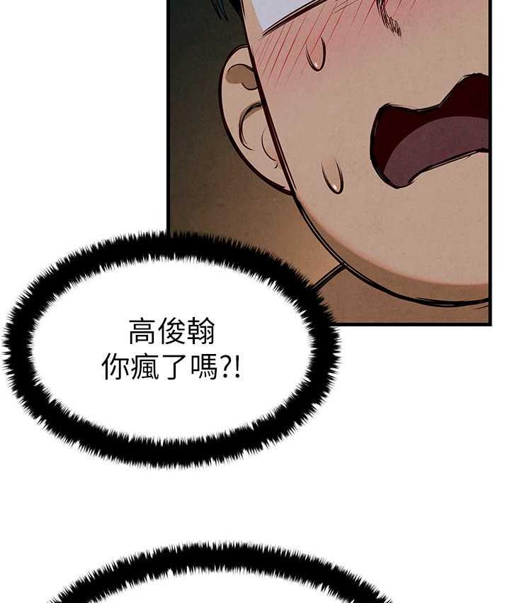 第31话-此时不干，更待何时! - 第62.jpg页