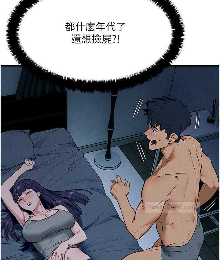 第31话-此时不干，更待何时! - 第63.jpg页
