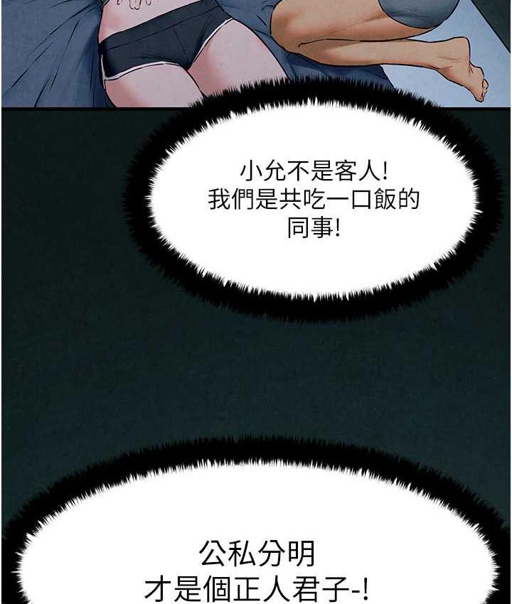 第31话-此时不干，更待何时! - 第64.jpg页