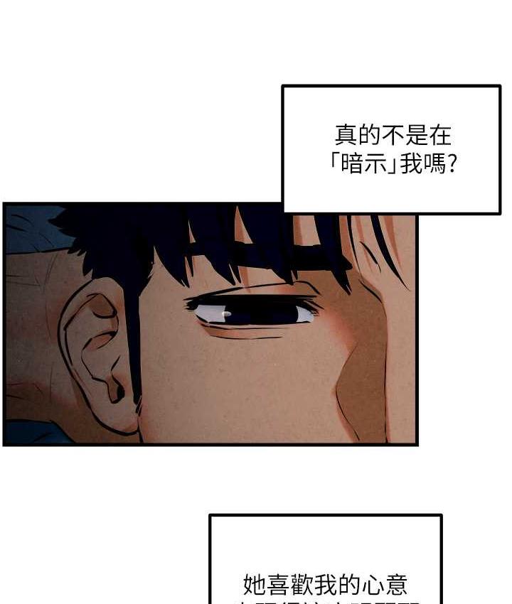 第31话-此时不干，更待何时! - 第76.jpg页