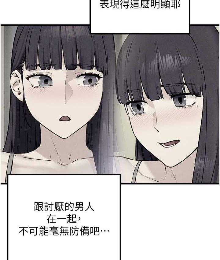 第31话-此时不干，更待何时! - 第77.jpg页