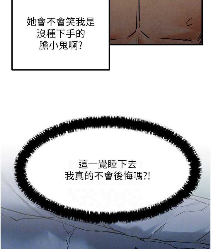第31话-此时不干，更待何时! - 第79.jpg页