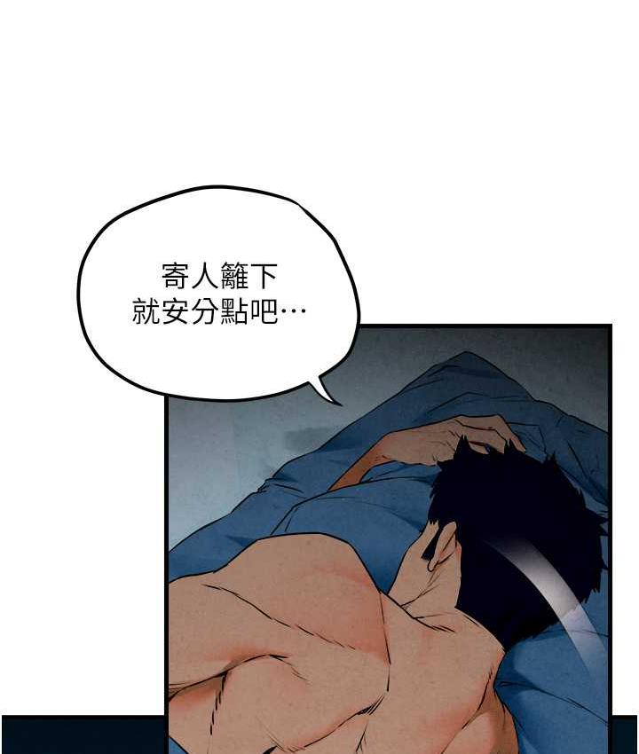 第31话-此时不干，更待何时! - 第83.jpg页