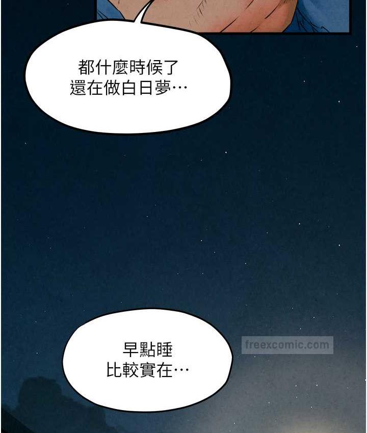 第31话-此时不干，更待何时! - 第84.jpg页