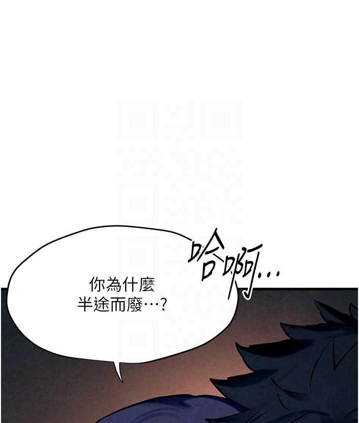 第31话-此时不干，更待何时! - 第93.jpg页