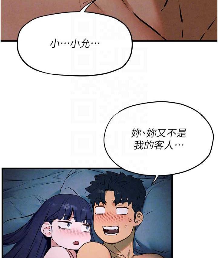第31话-此时不干，更待何时! - 第95.jpg页