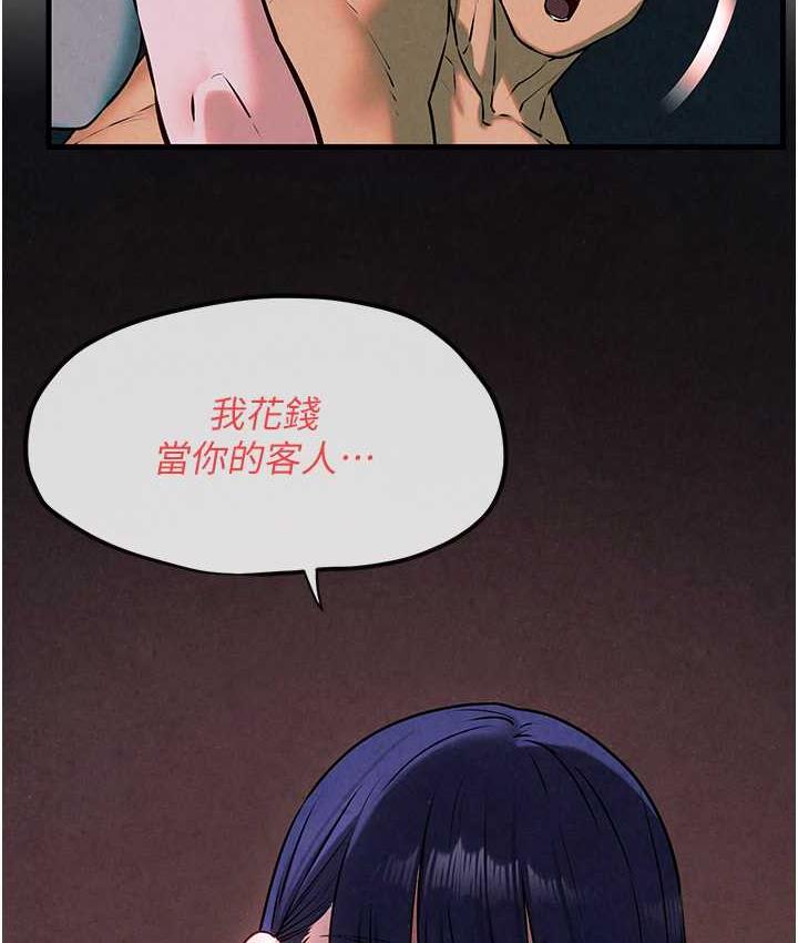 第31话-此时不干，更待何时! - 第97.jpg页