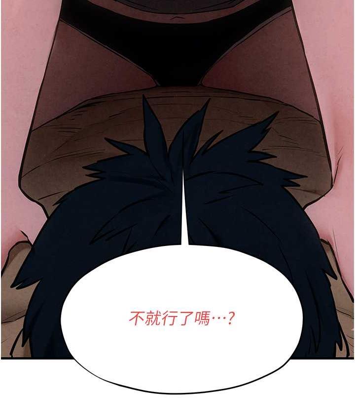 第31话-此时不干，更待何时! - 第99.jpg页