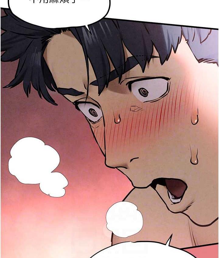 第31话-此时不干，更待何时! - 第106.jpg页
