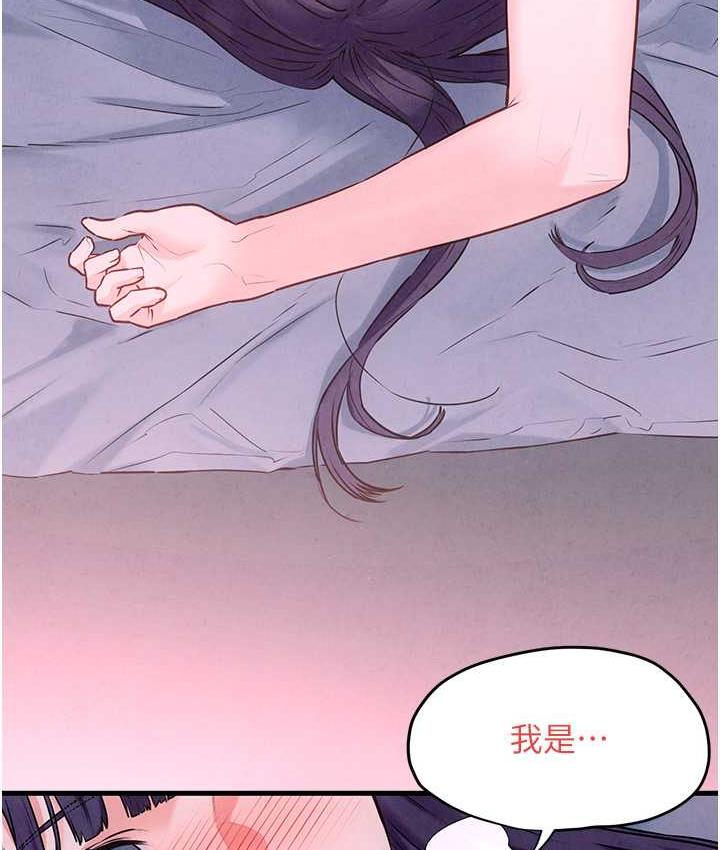 第31话-此时不干，更待何时! - 第111.jpg页