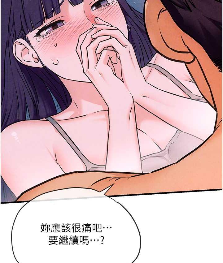 第31话-此时不干，更待何时! - 第117.jpg页