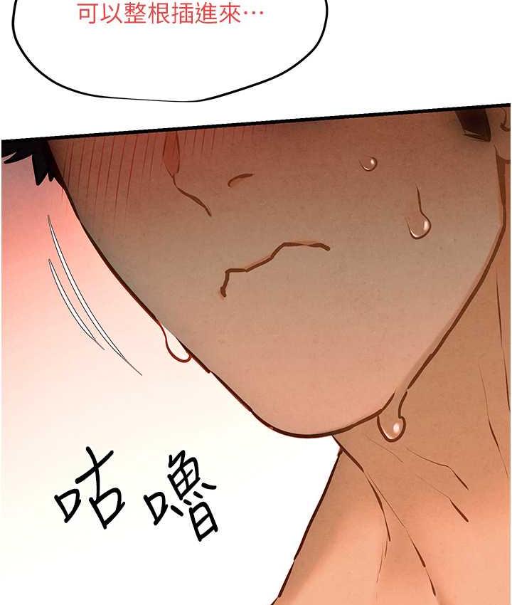 第31话-此时不干，更待何时! - 第127.jpg页