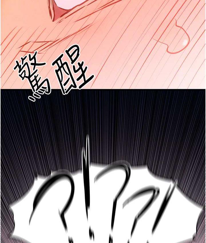 第31话-此时不干，更待何时! - 第141.jpg页