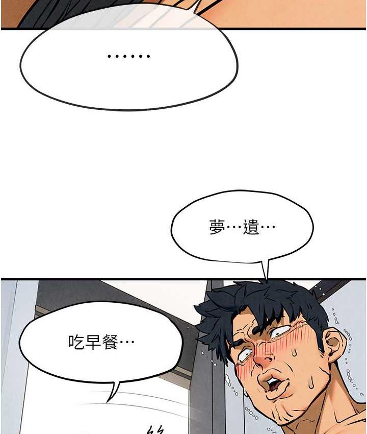 第31话-此时不干，更待何时! - 第150.jpg页