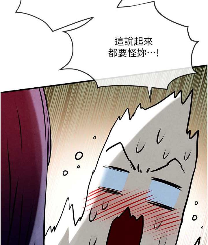 第31话-此时不干，更待何时! - 第155.jpg页