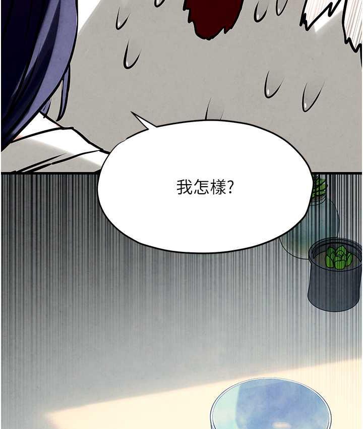 第31话-此时不干，更待何时! - 第156.jpg页