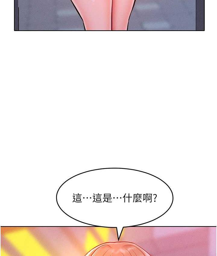 第20话-他是我的男人 - 第3.jpg页