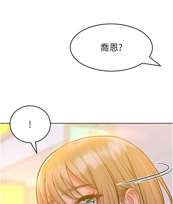 第20话-他是我的男人 - 第5.jpg页