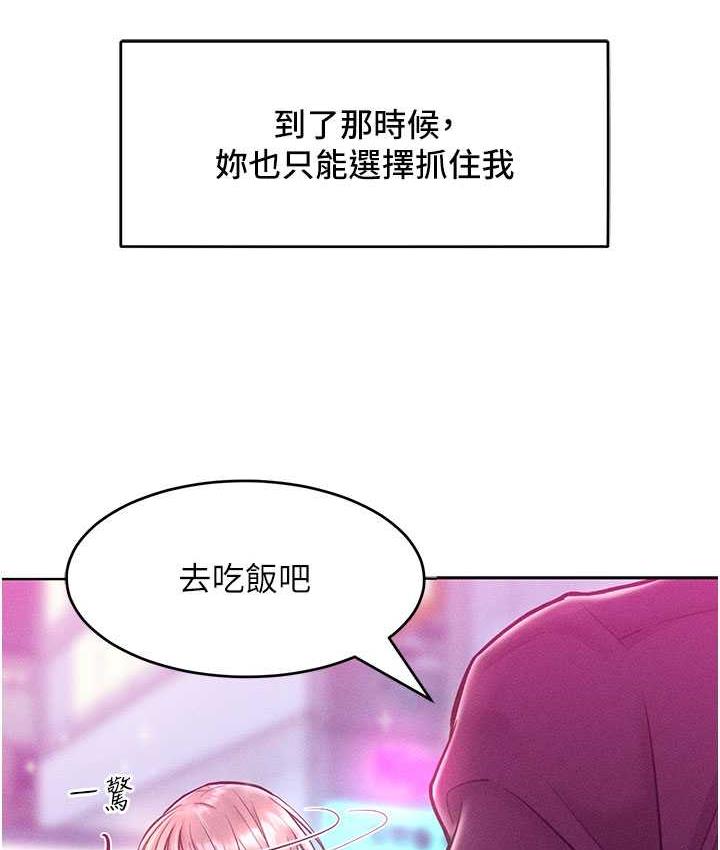 第20话-他是我的男人 - 第7.jpg页