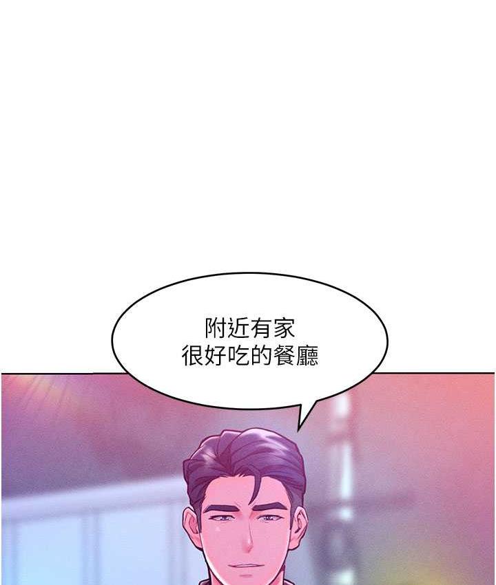 第20话-他是我的男人 - 第9.jpg页