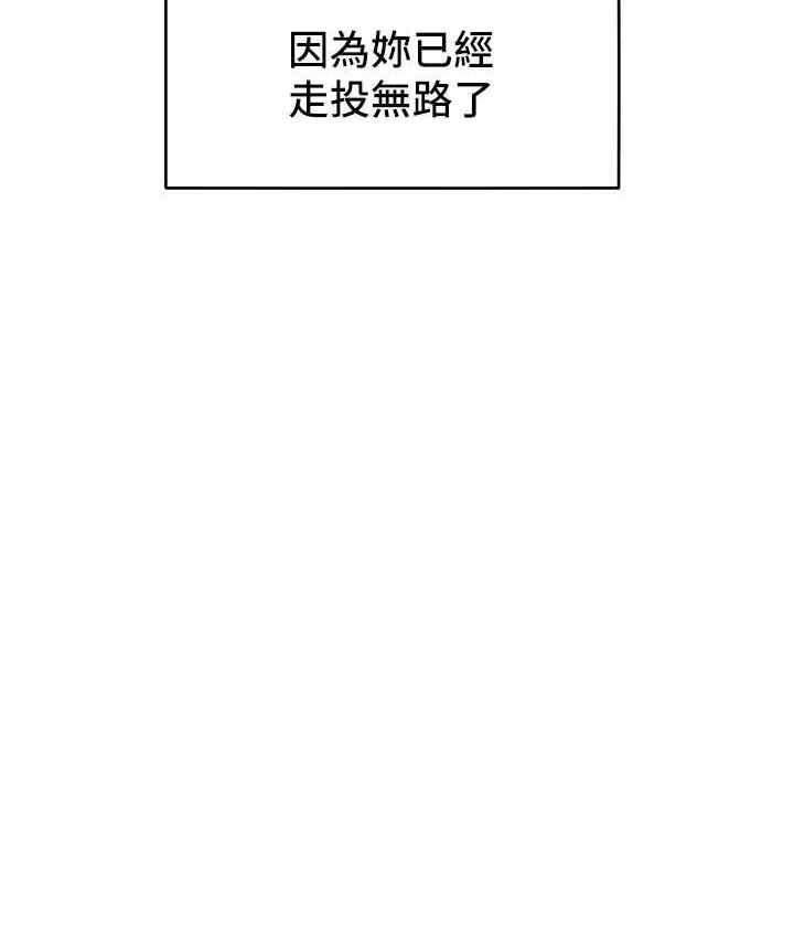 第20话-他是我的男人 - 第11.jpg页