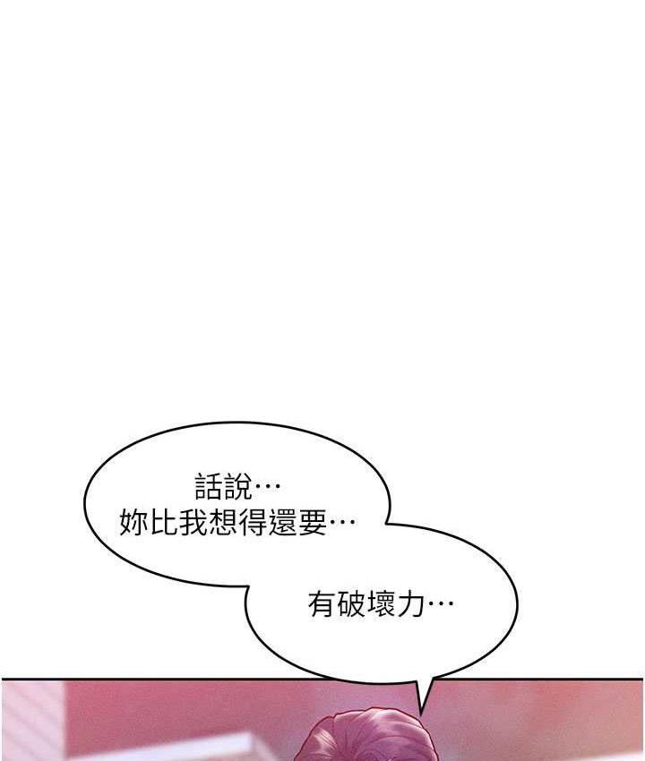 第20话-他是我的男人 - 第13.jpg页
