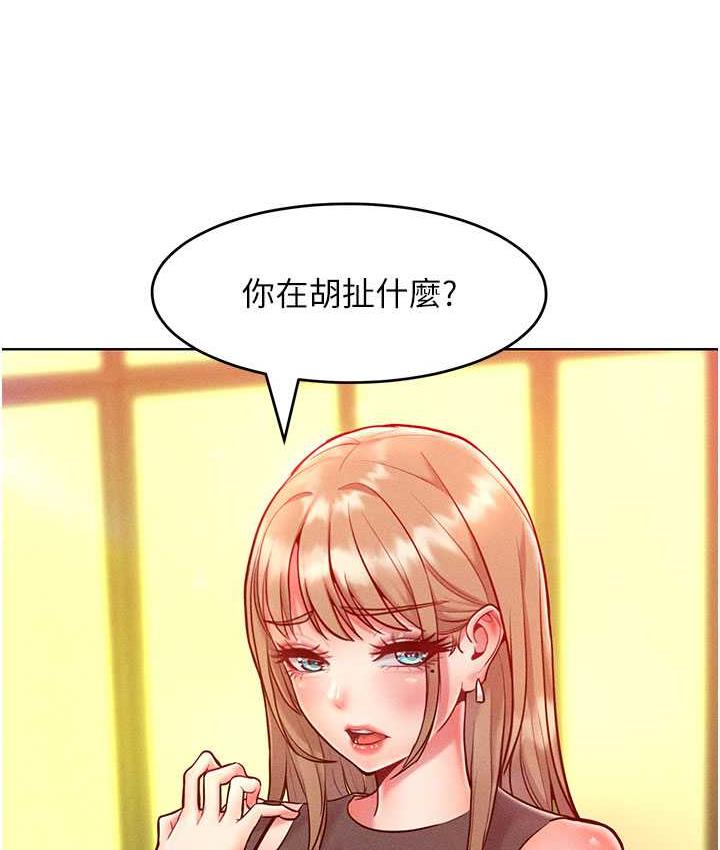 第20话-他是我的男人 - 第15.jpg页