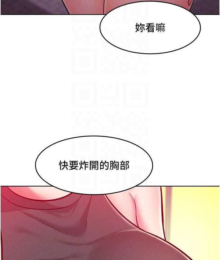 第20话-他是我的男人 - 第17.jpg页