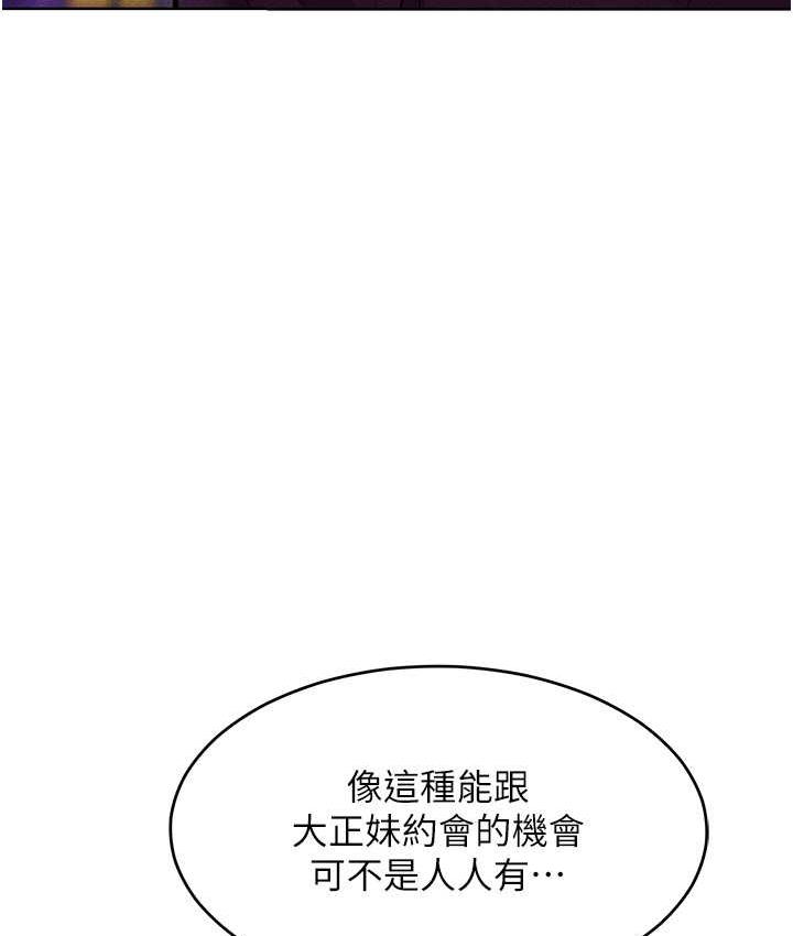 第20话-他是我的男人 - 第25.jpg页