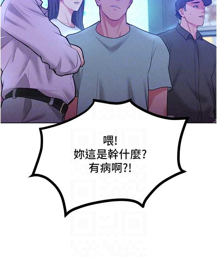 第20话-他是我的男人 - 第31.jpg页