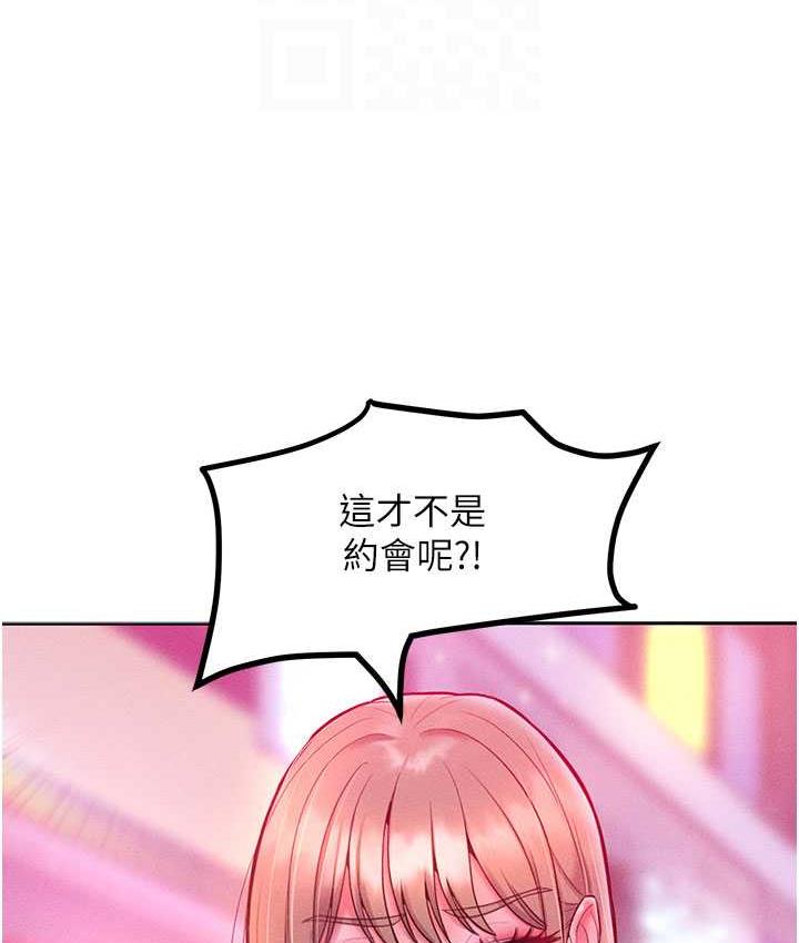 第20话-他是我的男人 - 第32.jpg页