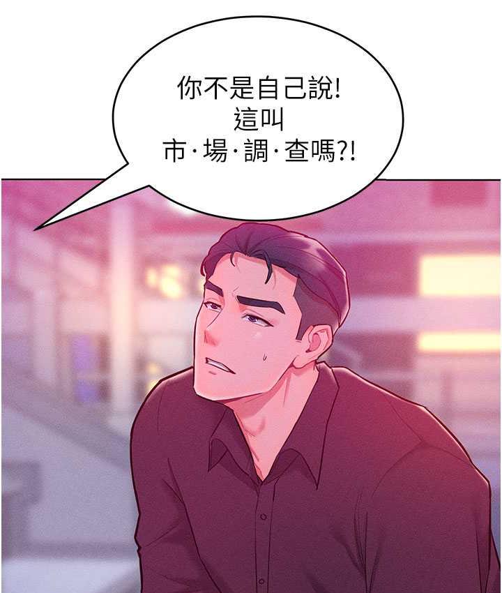 第20话-他是我的男人 - 第35.jpg页