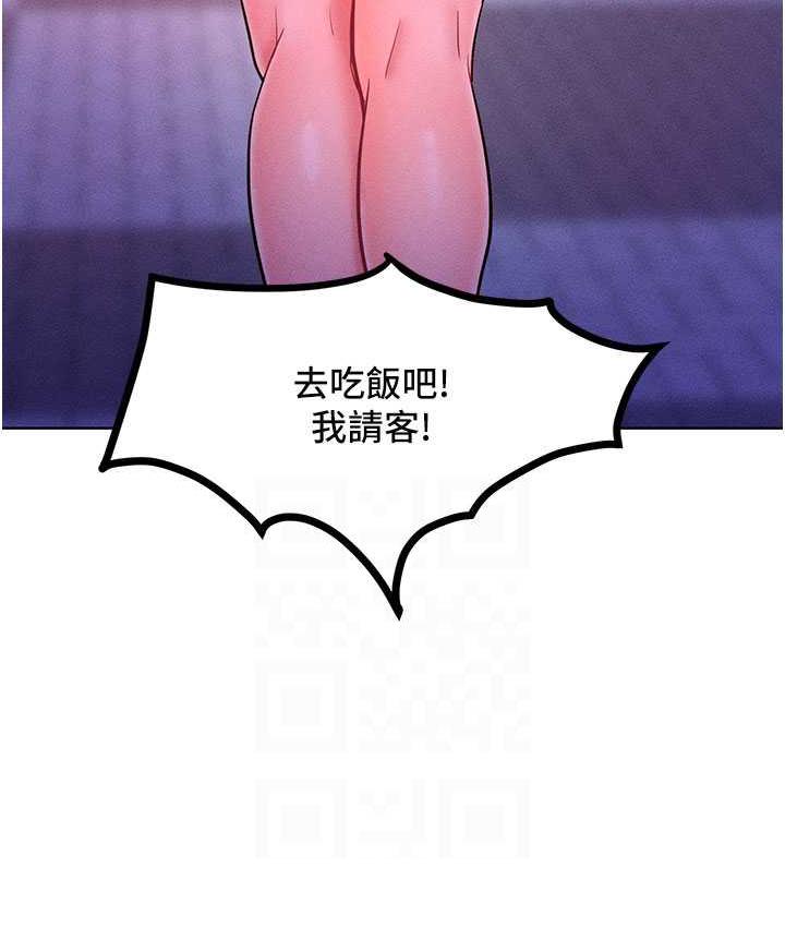 第20话-他是我的男人 - 第43.jpg页