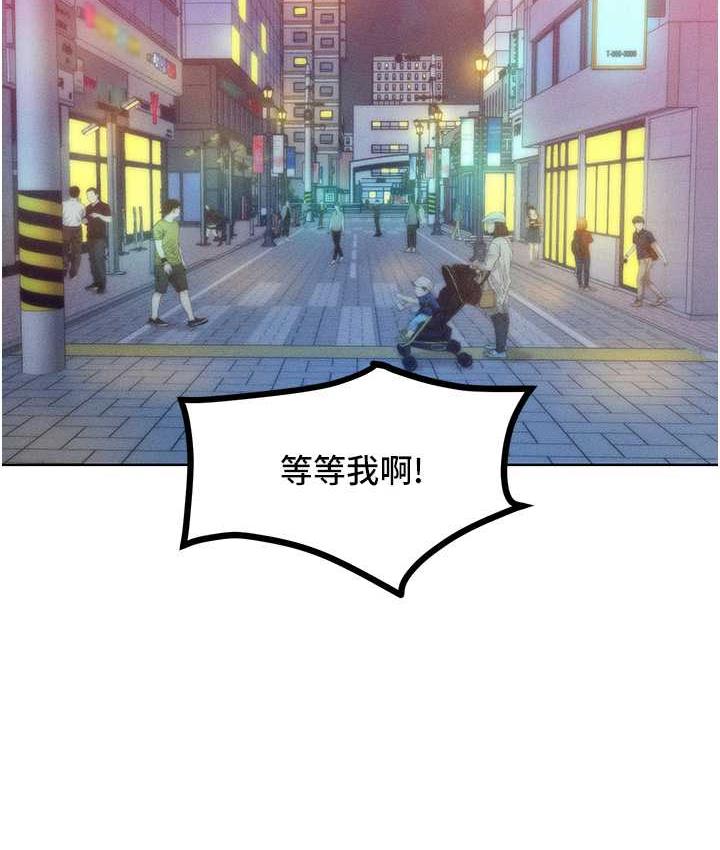 第20话-他是我的男人 - 第46.jpg页