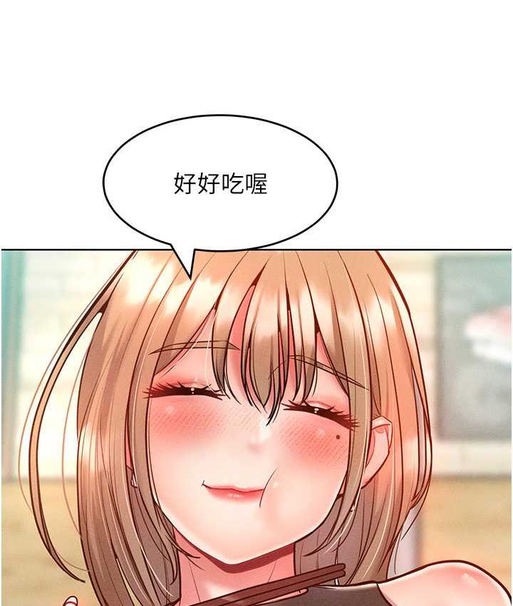 第20话-他是我的男人 - 第48.jpg页