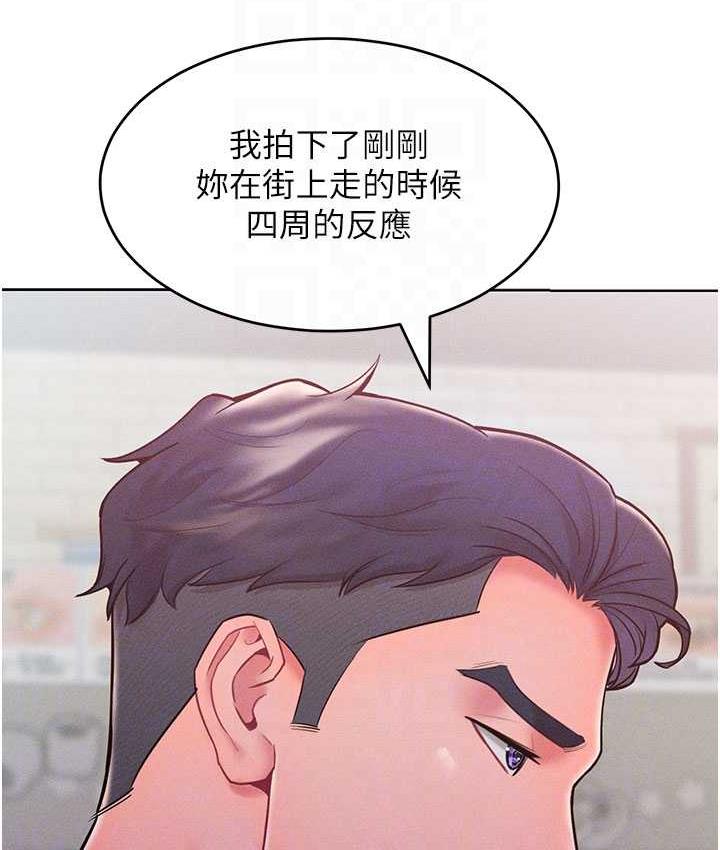 第20话-他是我的男人 - 第54.jpg页